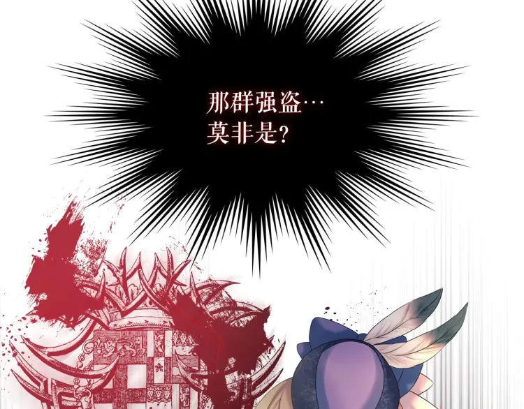 第58话 来不及解释了????150