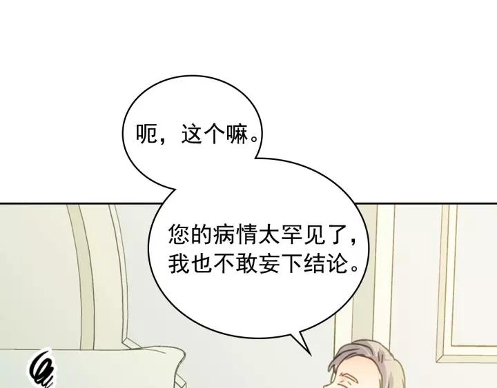 第9话 好奇你的一举一动105