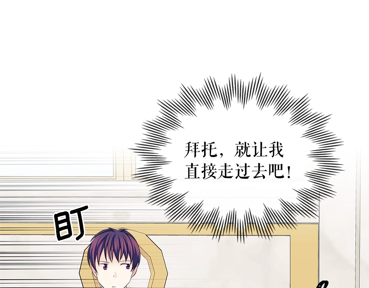 外传1话 吃醋这种事，他好擅长97