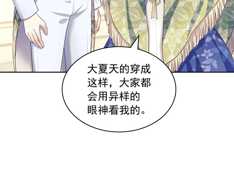第85话 公爵情话满级92