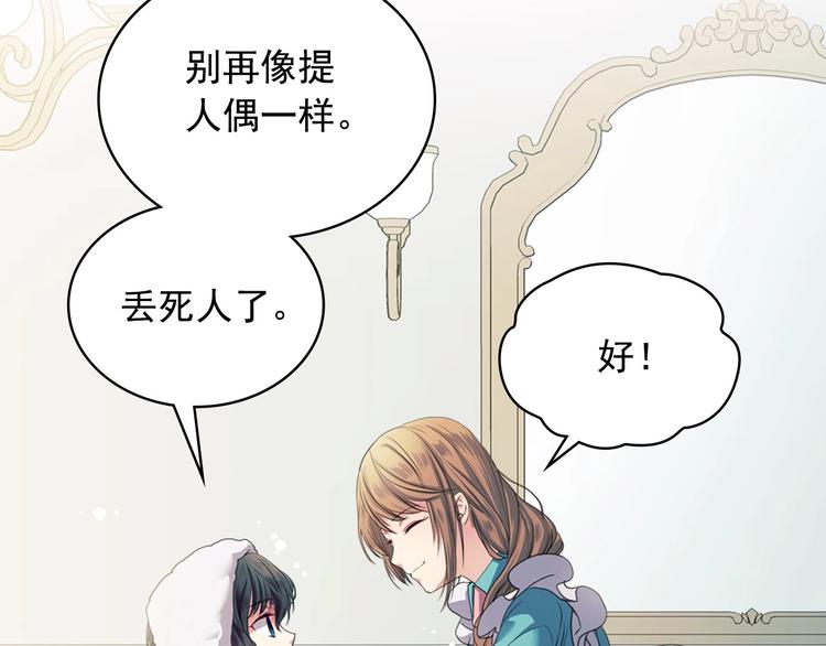第4话 第一次被人触碰69