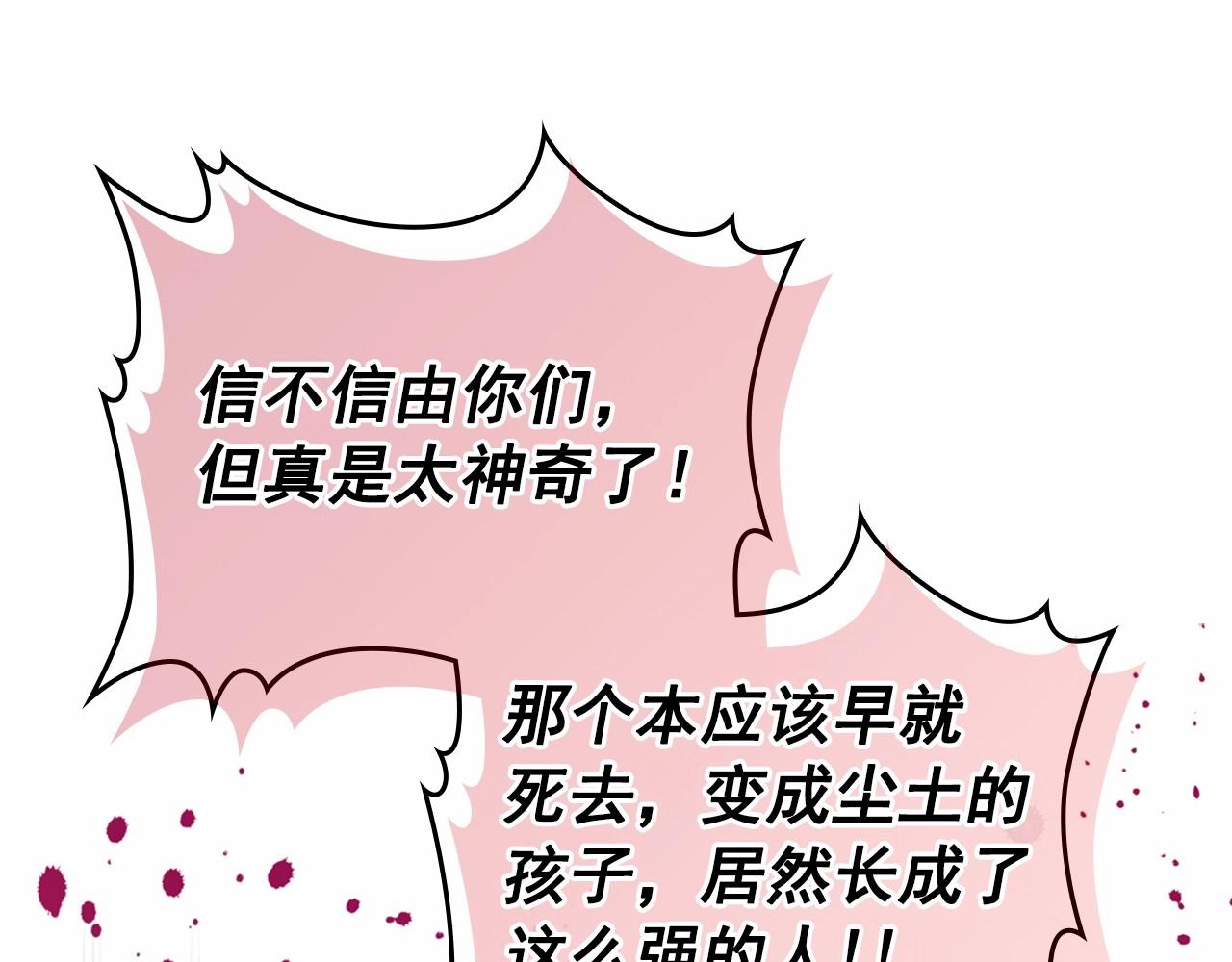 第98话 诅咒的真相127
