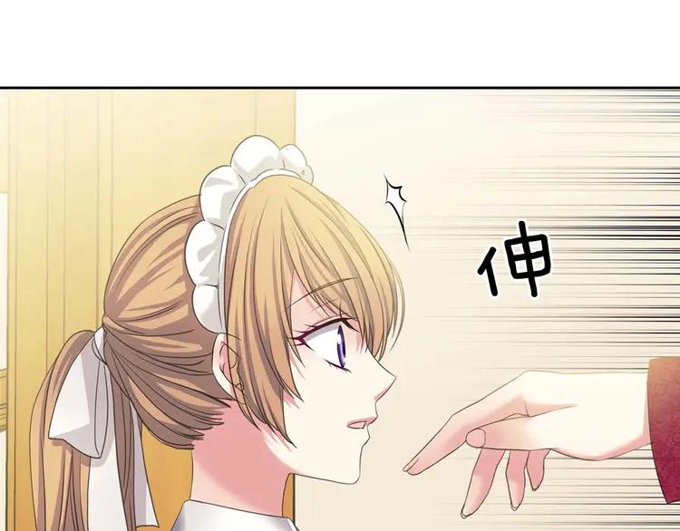 第48话 少爷的眼眸143