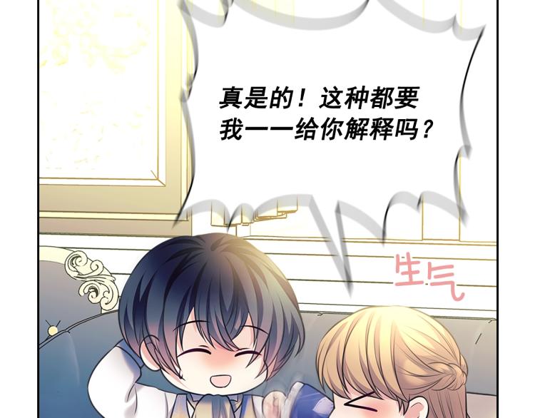 季度完结话 我会对你负责！142