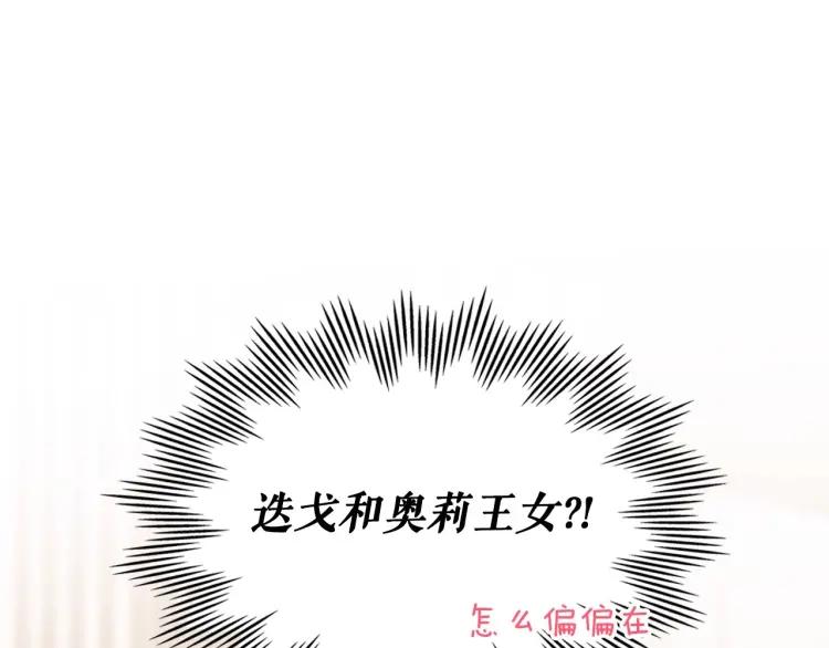 第69话 约会救人169