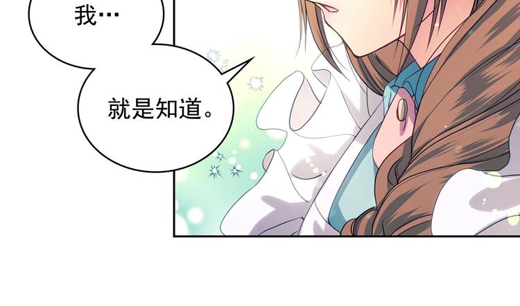 第3话 诅咒中的谎言130