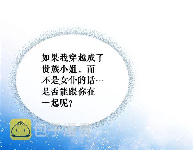 第31话 请你一定要等我成年！158