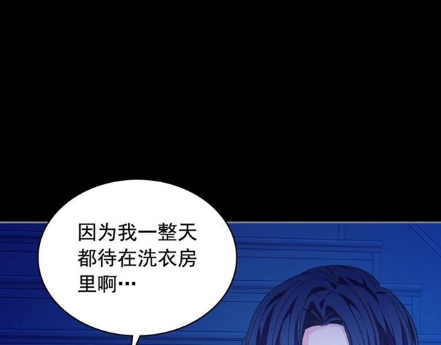 第32话 女仆们的嫉妒116