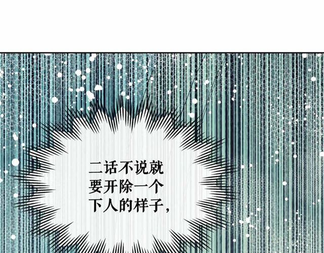 第18话 荒唐的命令121