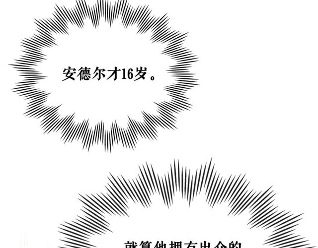 第33话 人要有自知之明27