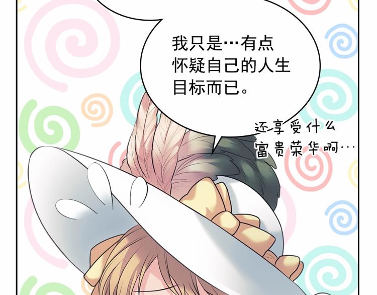 第88话 满脑子想求婚96