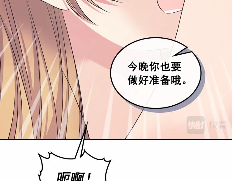 第93话 恋人间的专属称呼106