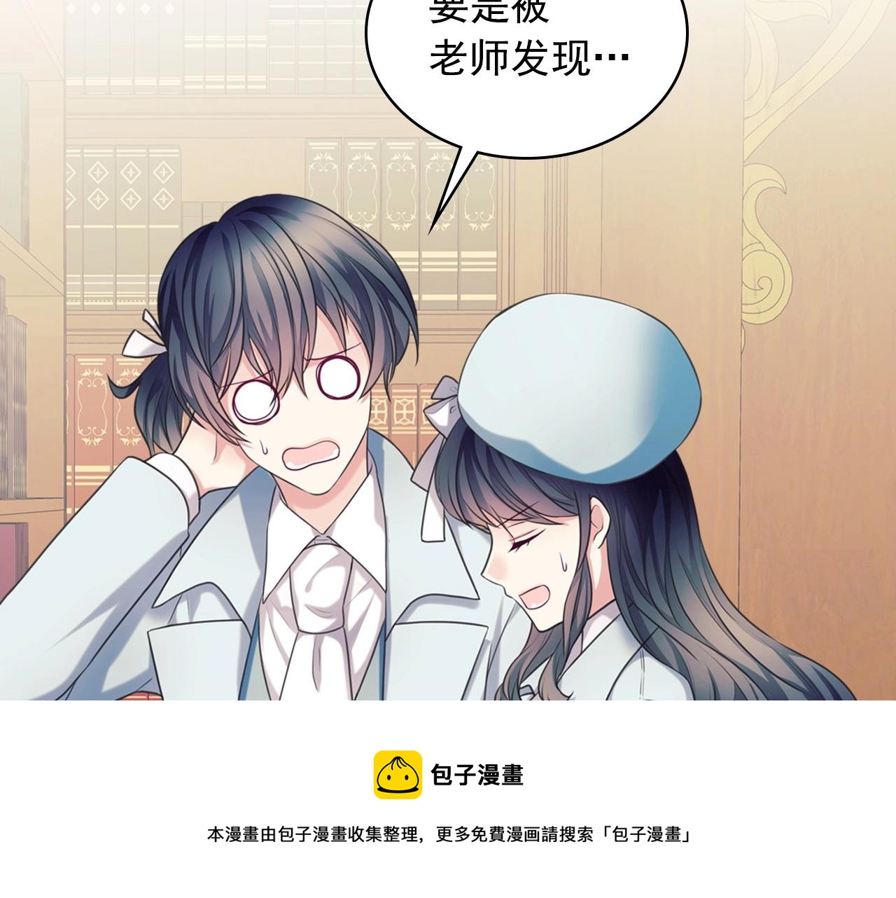 外传6话 如愿以偿的爱100