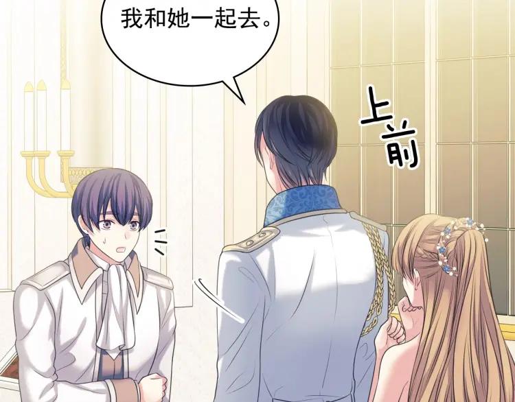 第68话 欺骗皇族，死路一条！8