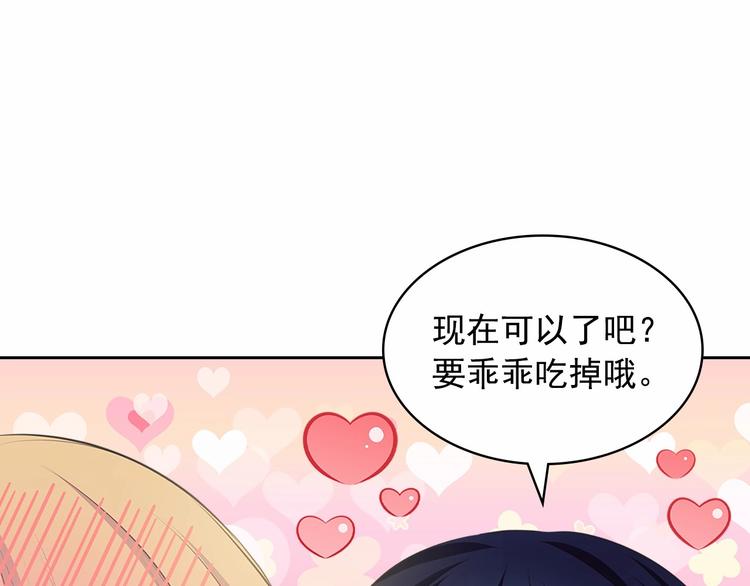 第84话 你的表情出卖了你35