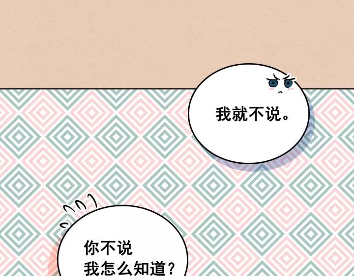 第13话 强装镇定59