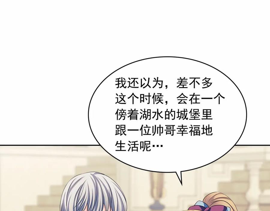 第101话 求婚密谋57