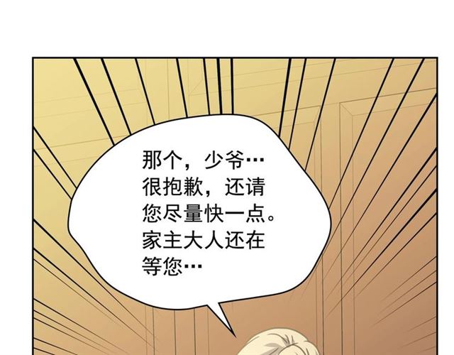 第26话 让人小鹿乱撞的骑士44
