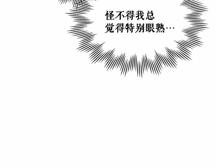 第三季·启 撞见两个不想见的人158