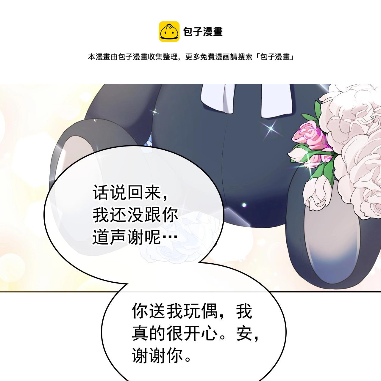 外传3话 龙凤胎36
