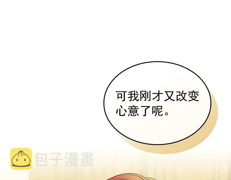 第49话 过道内再遇迭戈109