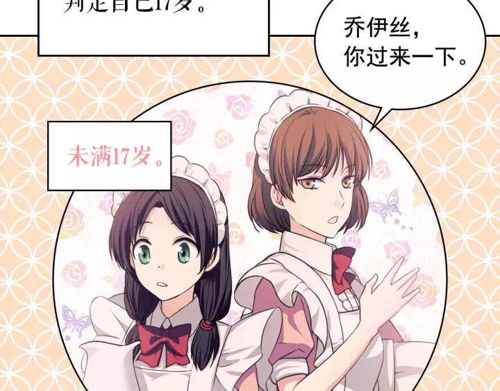 第16话 心情很不爽????49