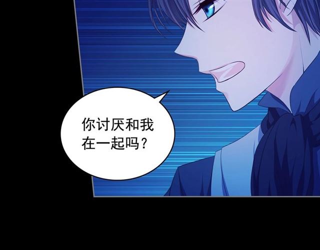 第32话 女仆们的嫉妒125