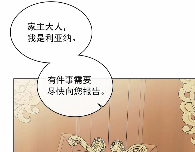 第93话 恋人间的专属称呼112