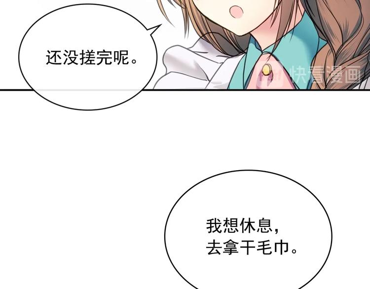 第4话 第一次被人触碰60