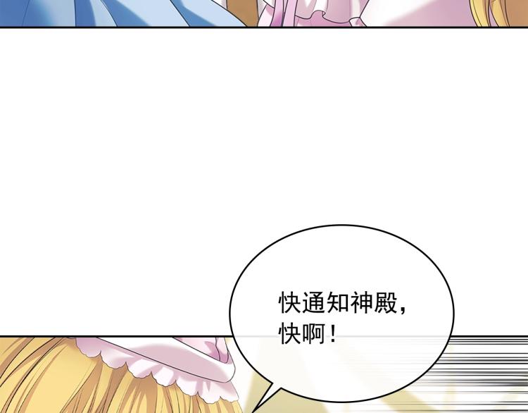 第89话 坠马事故 有人伤亡65