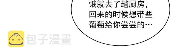 第49话 过道内再遇迭戈150