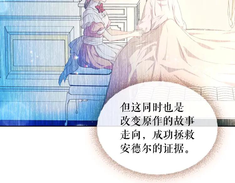 第48话 少爷的眼眸26