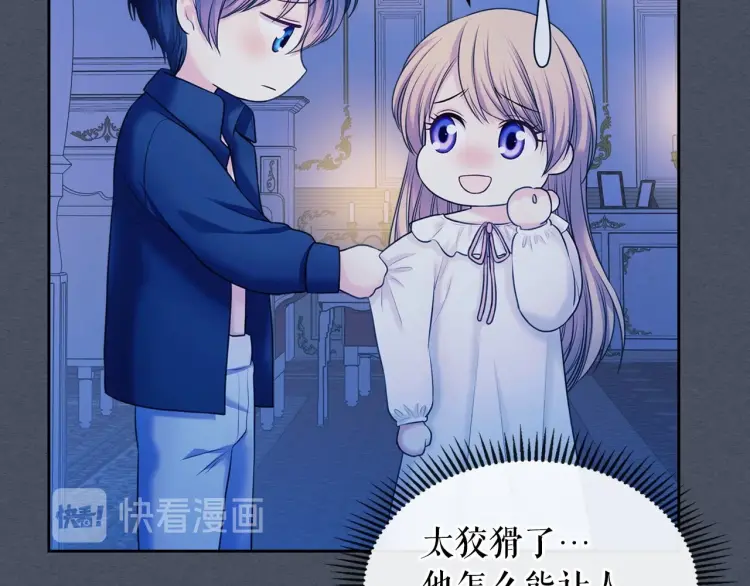 第58话 来不及解释了????14