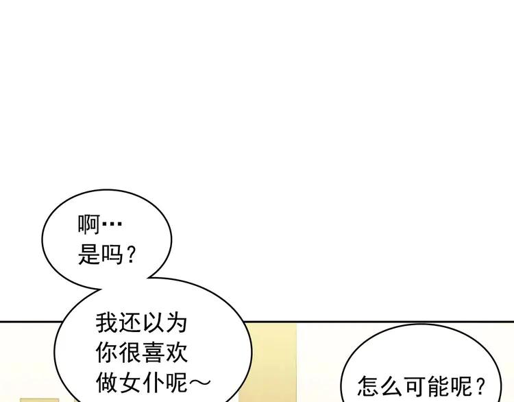 第50话 好久不见♥️80