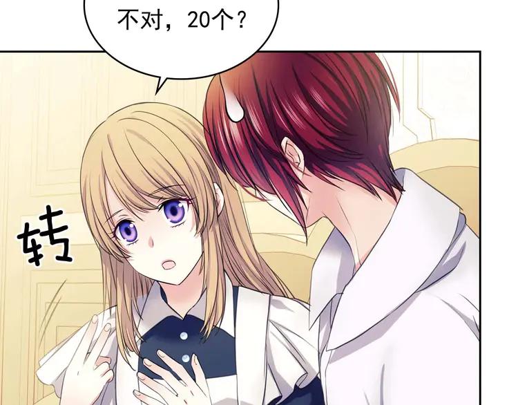 第48话 少爷的眼眸40