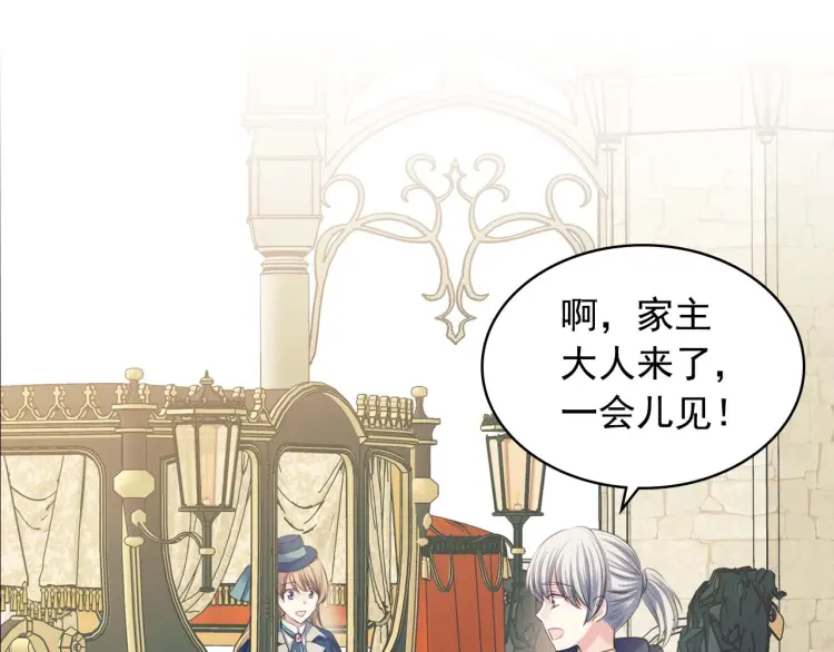 第54话 你是这个家的女主人！65