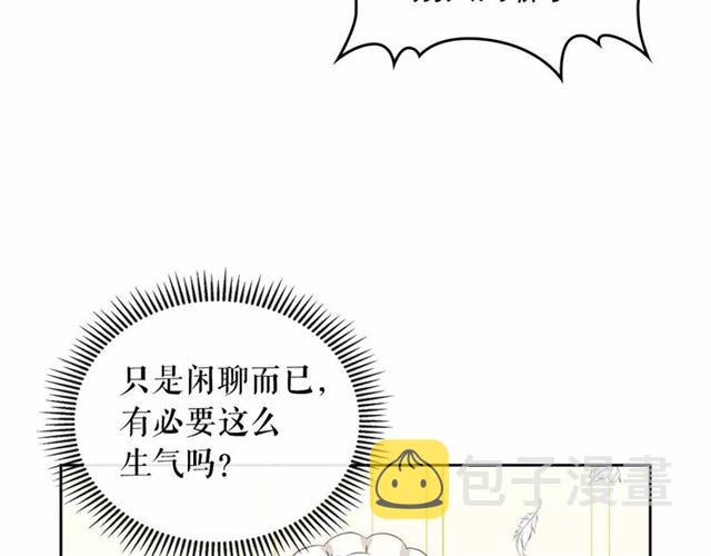 第19话 无法控制自己????23
