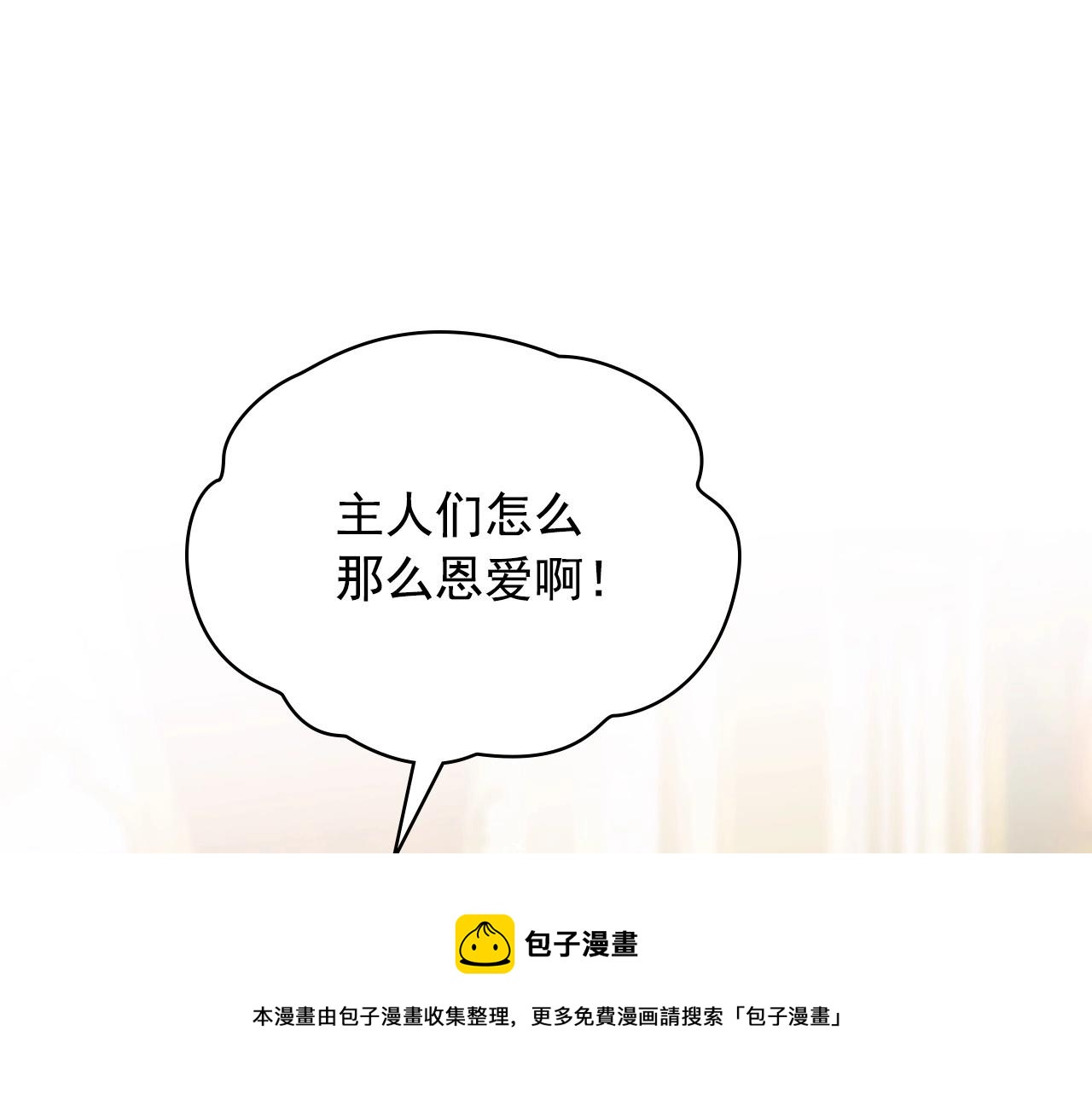 外传4话 简直青出于蓝而胜于…12