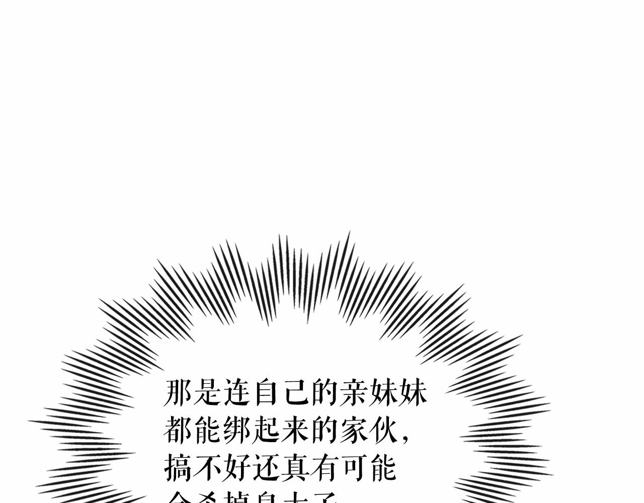 第98话 诅咒的真相10