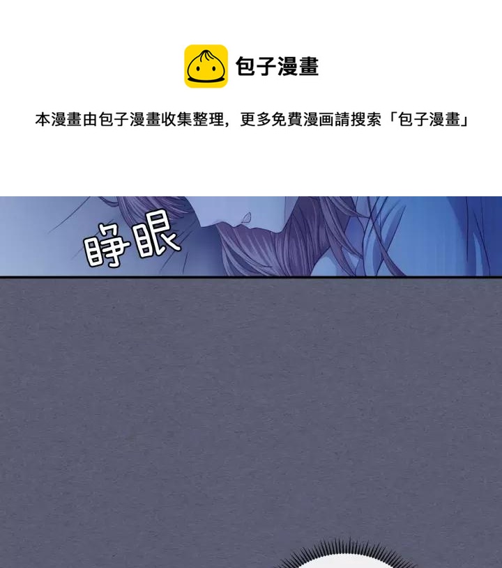 第8话 为什么偷少爷的东西？112