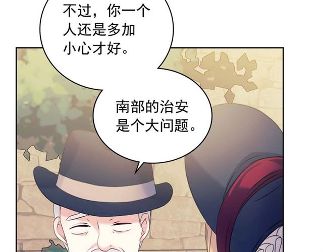 第42话 奔走南部城市76
