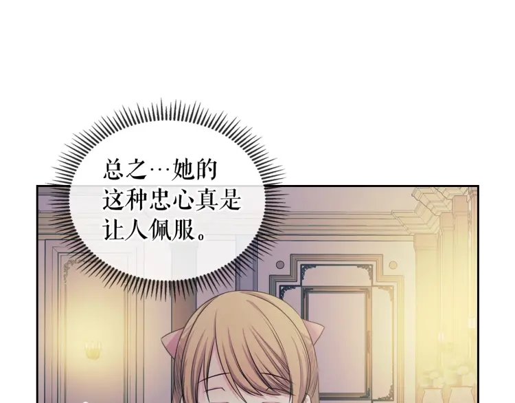 第56话 公开表白！55