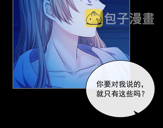 第32话 女仆们的嫉妒105