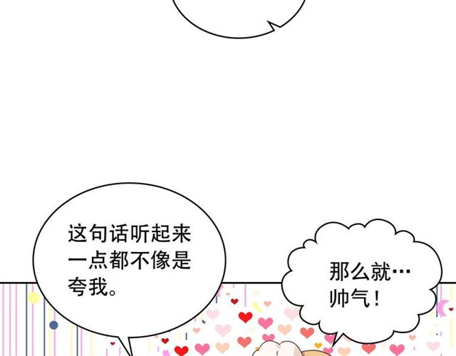 第25话 皇帝的祝福????33