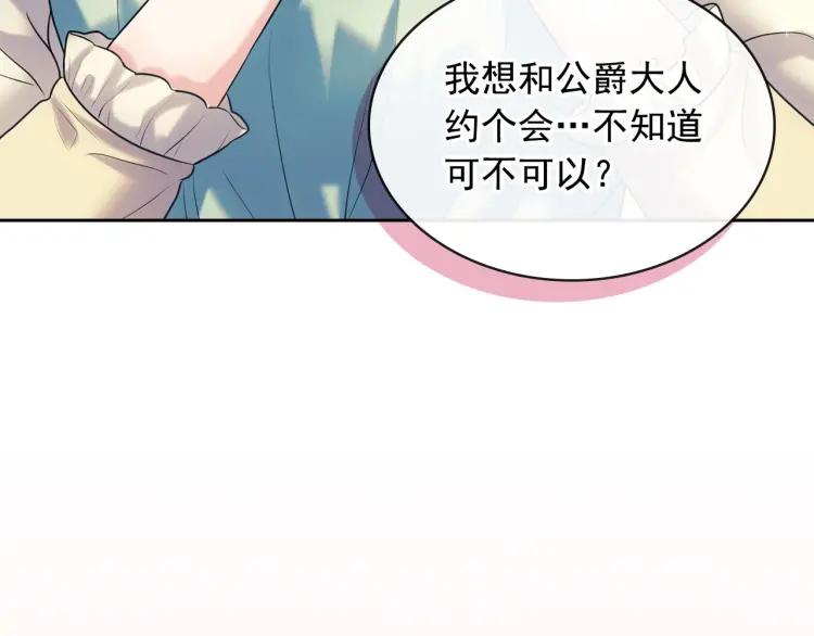 第69话 约会救人145
