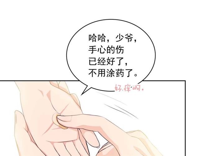 第36话 疤痕的设定108