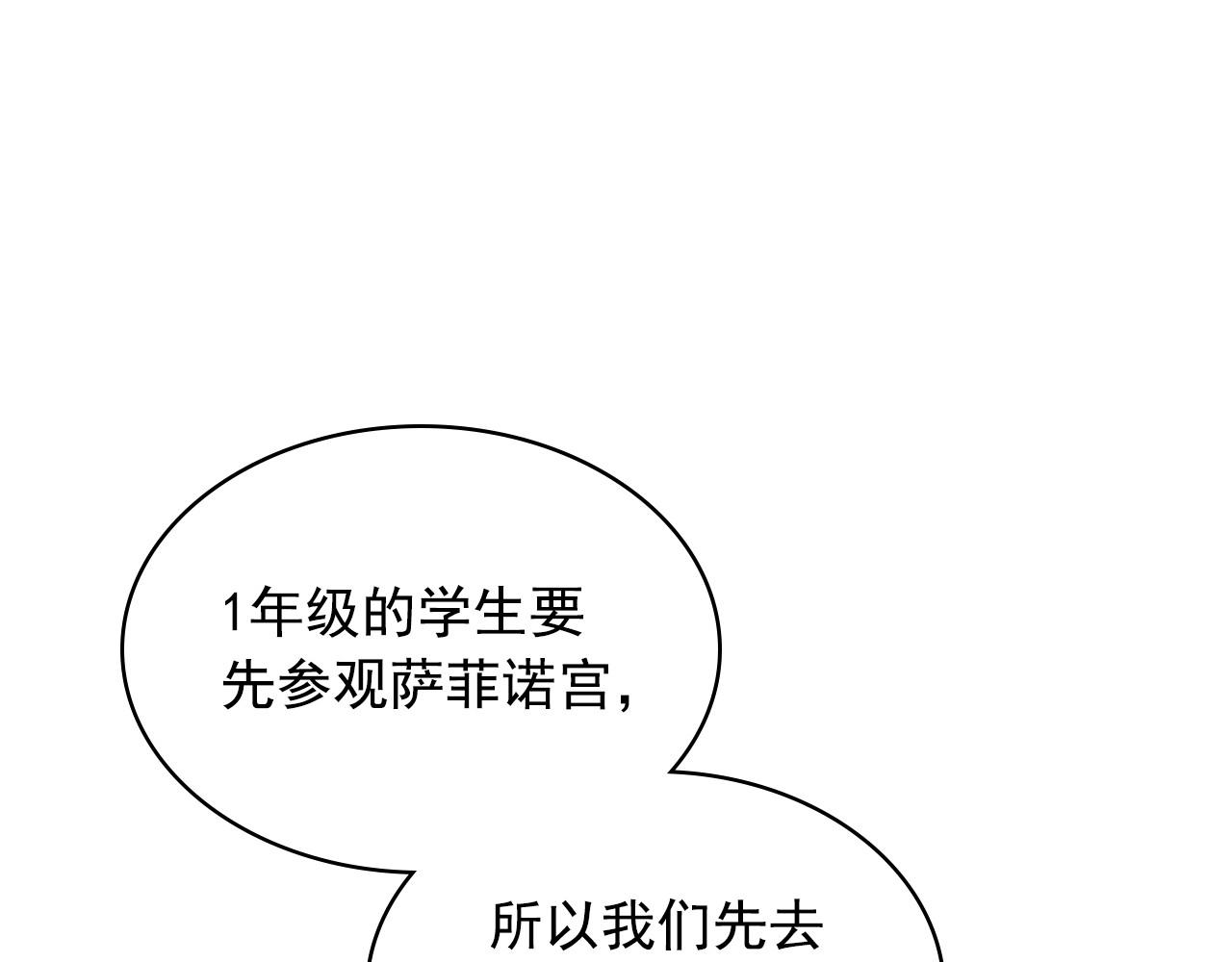 外传6话 如愿以偿的爱69