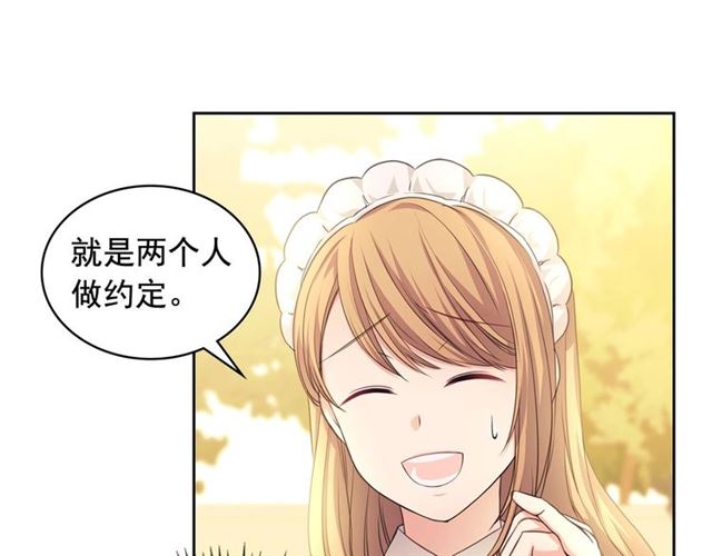 第25话 皇帝的祝福????42