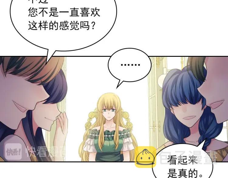 第64话 被排挤！74