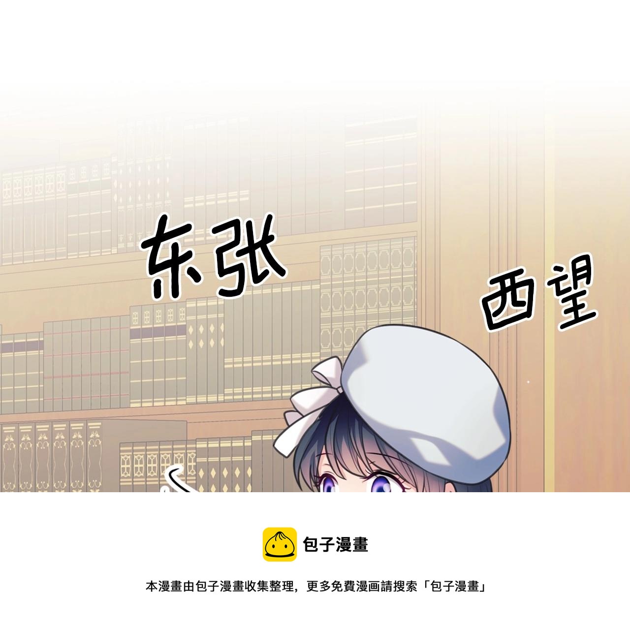 外传6话 如愿以偿的爱90